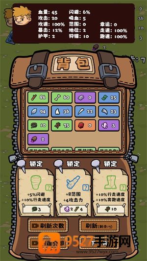 丛林抵御战游戏