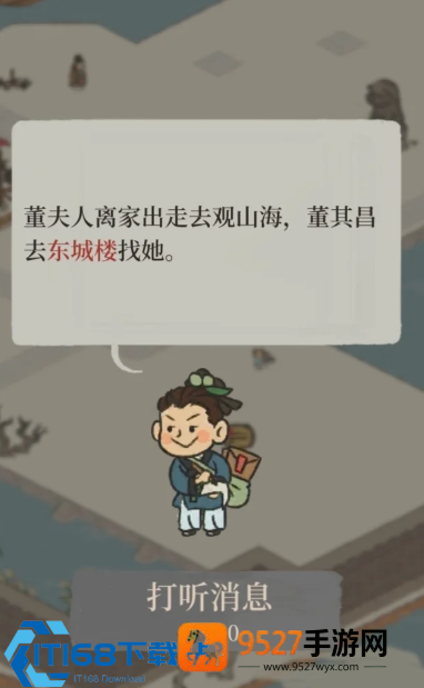 高效定位董夫人的游戏秘籍