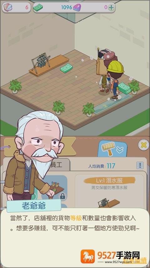岛村建设者游戏