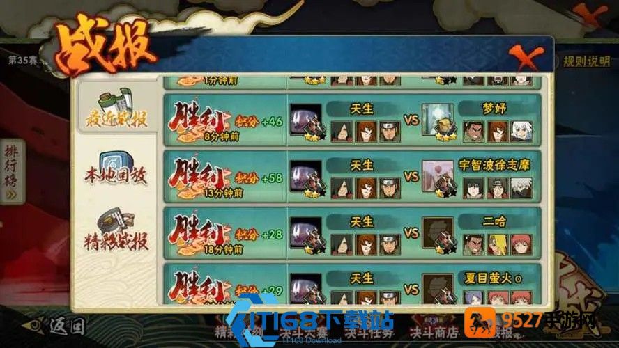 火影忍者手游终极战力飞升指南