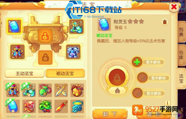 梦幻西游法系法宝全攻略