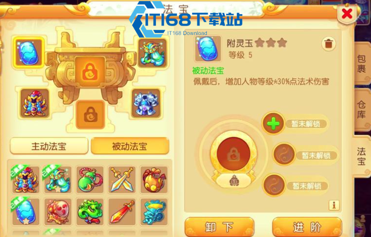梦幻西游法系法宝全攻略【完全解析】