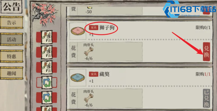 江南百景图狗窝获取兑换全攻略-萌宠召唤一步到位【全面指导】