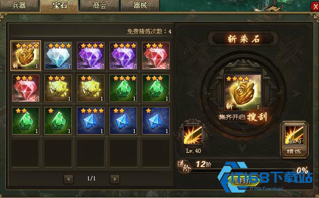 精金矿高效获取与使用全攻略-战力轻松拉大差距【养成指南】