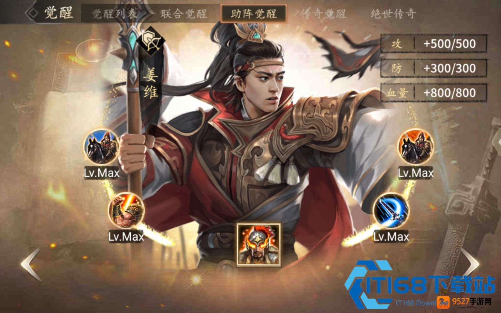 攻城掠地