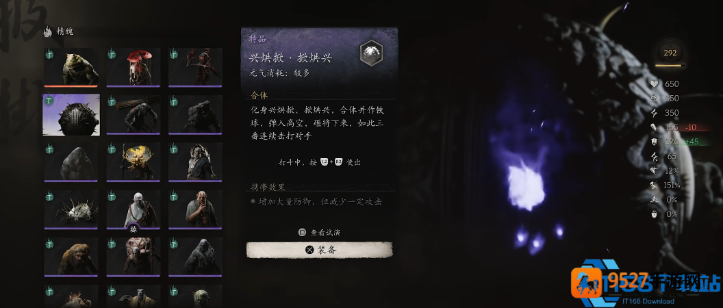 兴烘掀掀烘兴精魄全攻略