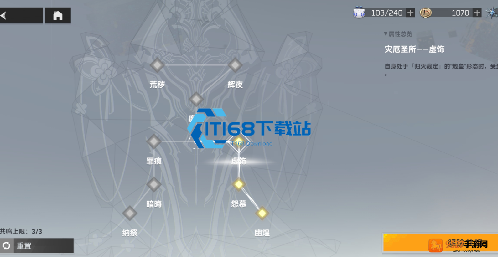深空之眼