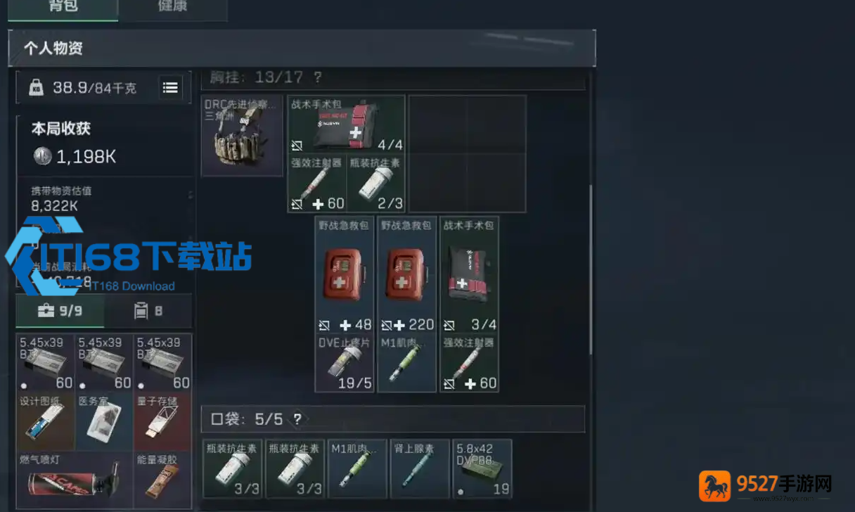 三角洲行动