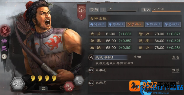 三国志战略版最强队伍搭配攻略