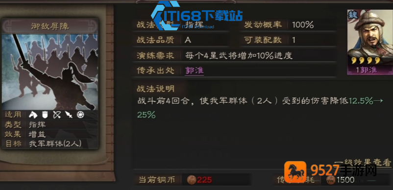 三国志战略版最强队伍搭配攻略