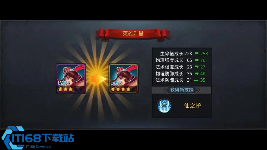 手游英雄快速升星全攻略-从-1-星到-5-星轻松进阶【完全解析】