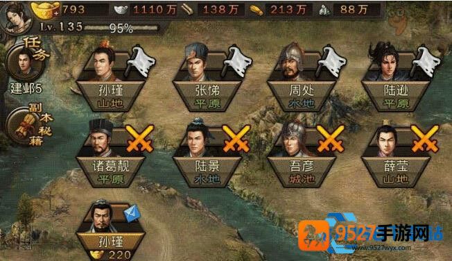 顺义老司机亲授角套装升级秘笈