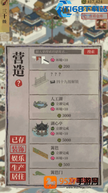 江南百景图湖心亭超全攻略