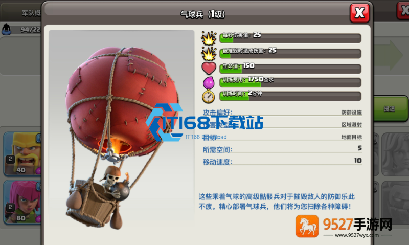 部落冲突龙流最强搭配攻略