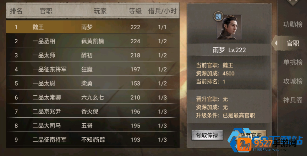 御宝精华积累与紫御突破全流程指南