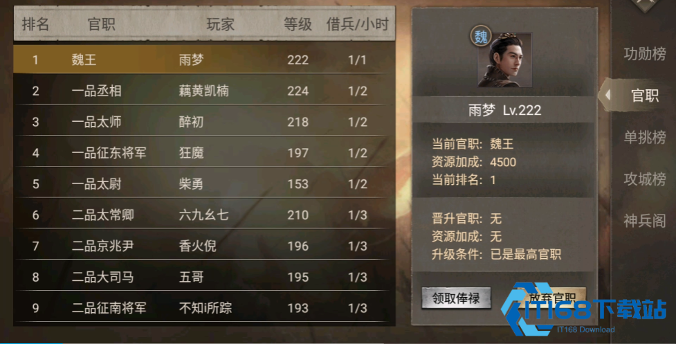 御宝精华积累与紫御突破全流程指南【必学技能】
