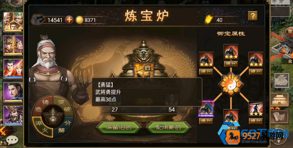 御宝精华积累与紫御突破全流程指南