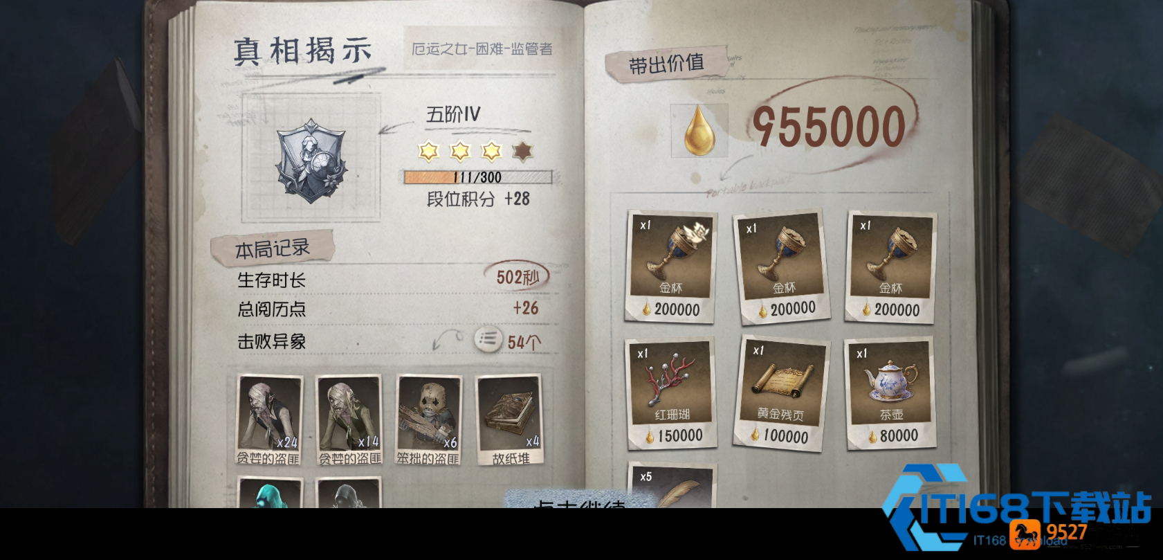 加页手记重复叙事资源获取攻略