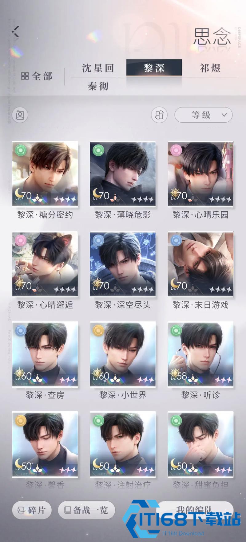顺义玩家讲干货-恋与深空-31-级后升级不绕路【完全解析】