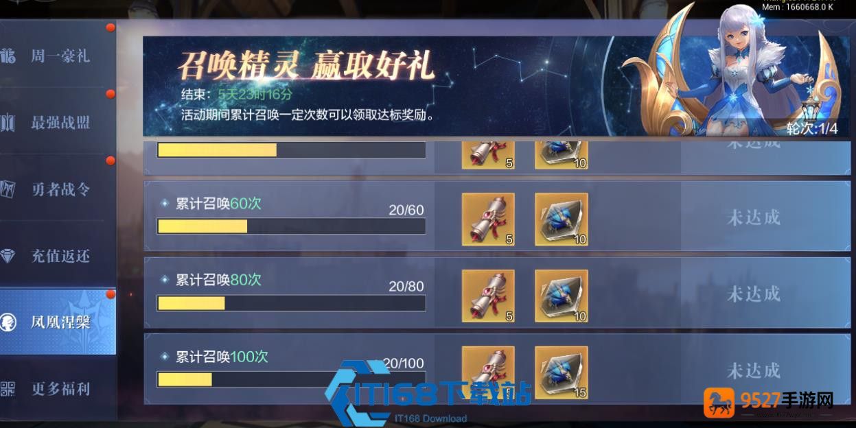 全民奇迹