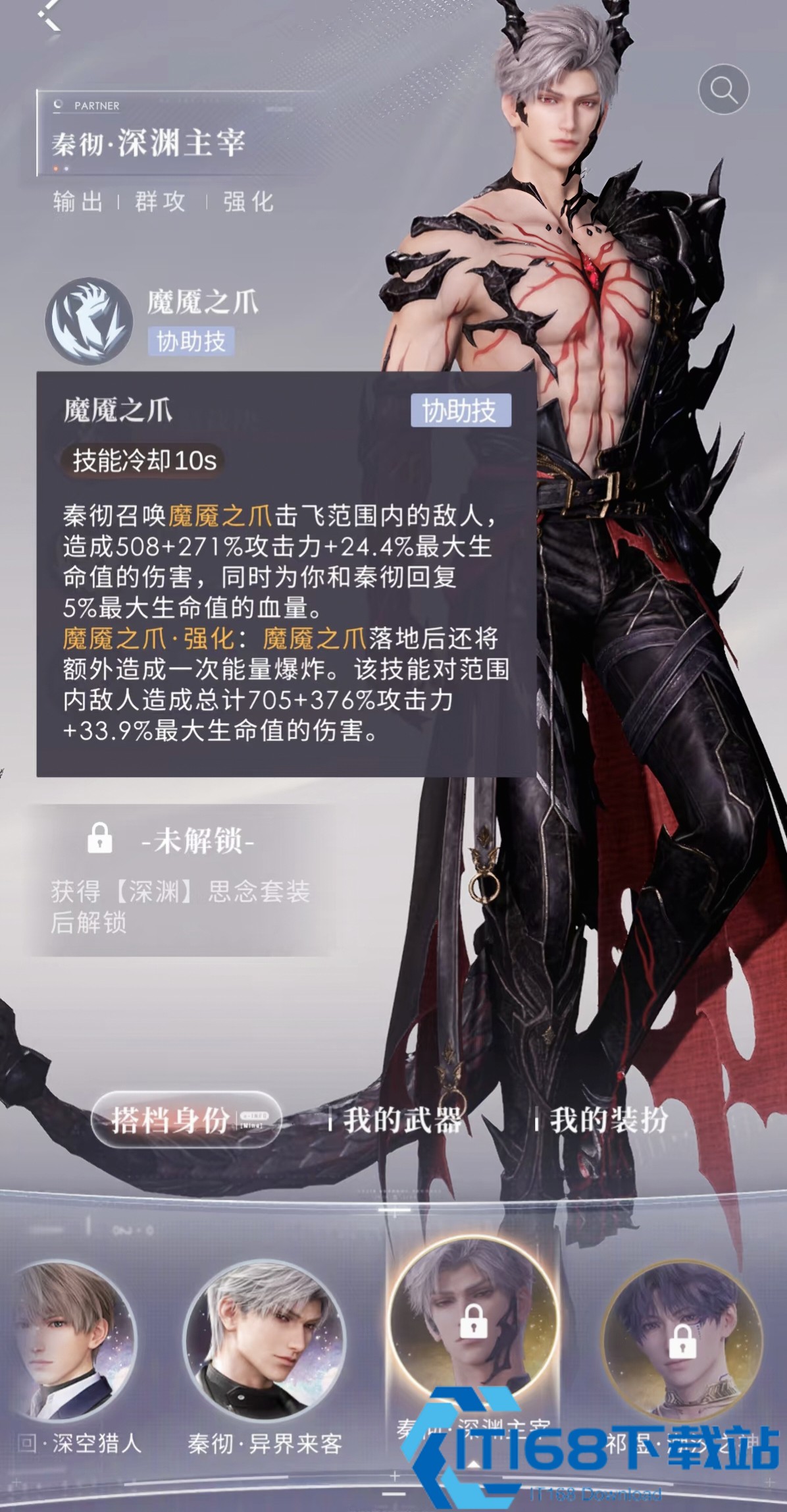 恋与深空星核高效整理攻略-快速清仓战力飙升【必备技能】