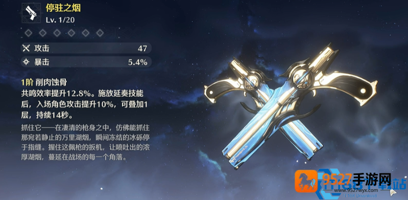 鸣潮冬烟系列五星武器全解析