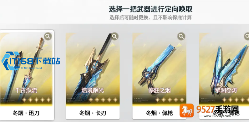 鸣潮冬烟系列五星武器全解析