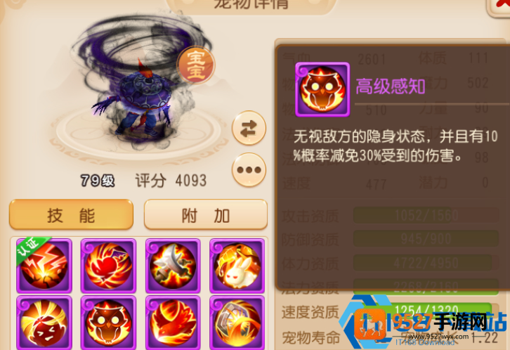梦幻西游超级神鼠获取全攻略