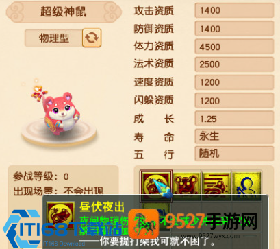 梦幻西游超级神鼠获取全攻略