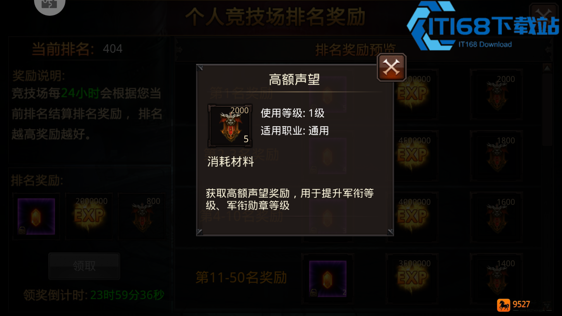 全民奇迹