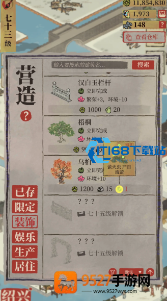 江南百景图鲤获取全攻略