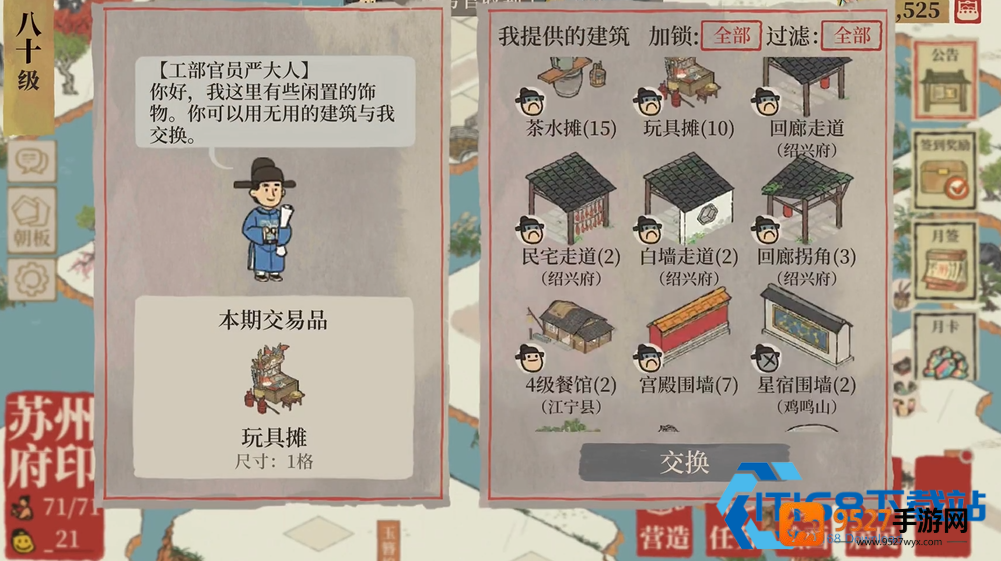 江南百景图刺绣资源高效利用攻略