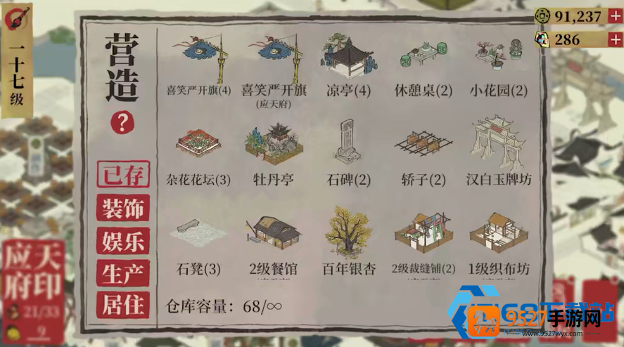 江南百景图刺绣资源高效利用攻略