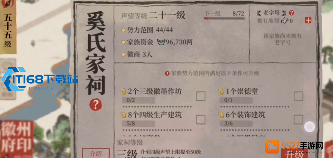 江南百景图钓鲤鱼攻略