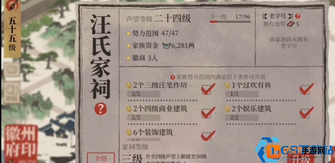 江南百景图钓鲤鱼攻略