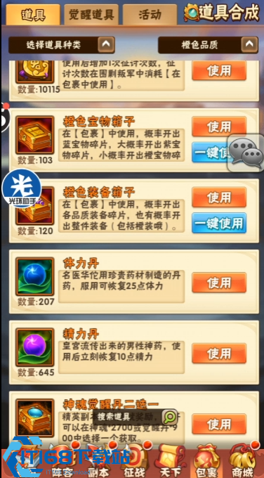 少年三国志-2-寒冰裂符全攻略-平民也能轻松入手的控制流核心【技巧提升】