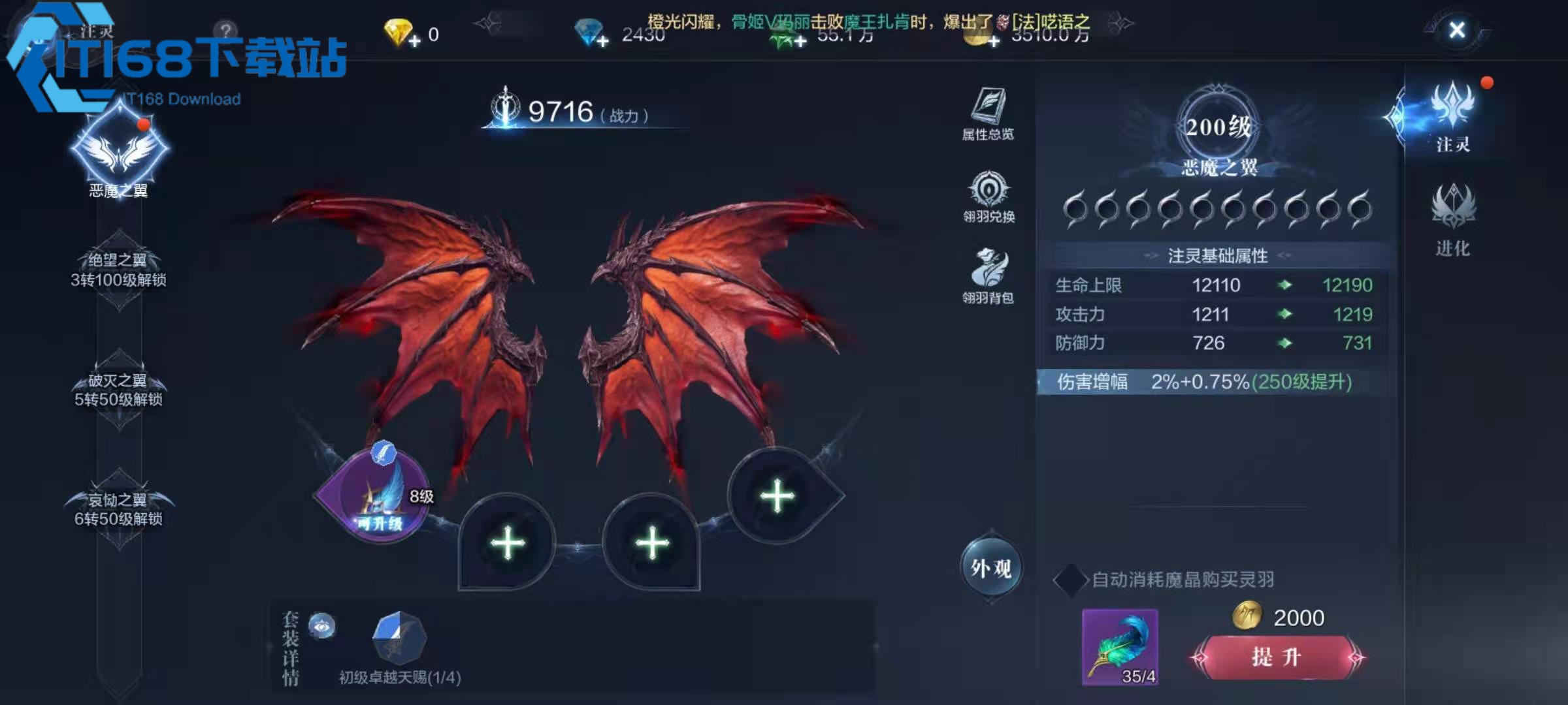全民奇迹天梯玩法全攻略-快速冲段拿专属奖励【攻略】