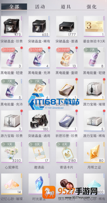 新手必看游戏体力高效获取与利用指南