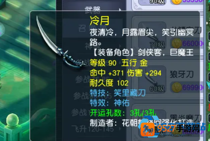 109