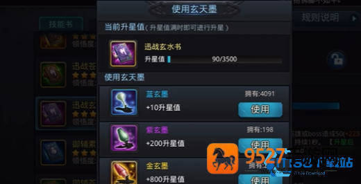 英雄觉醒技能书全解析