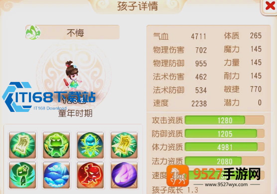 普陀山子女搭配全攻略