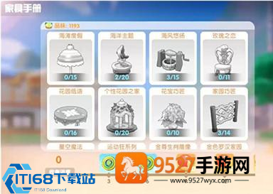 摩尔庄园秋天战令全攻略