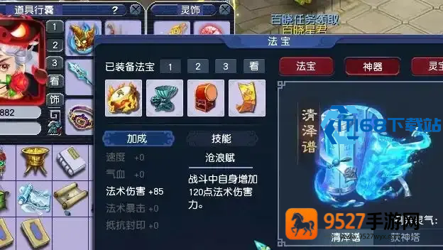 梦幻西游五龙丹炼制全攻略