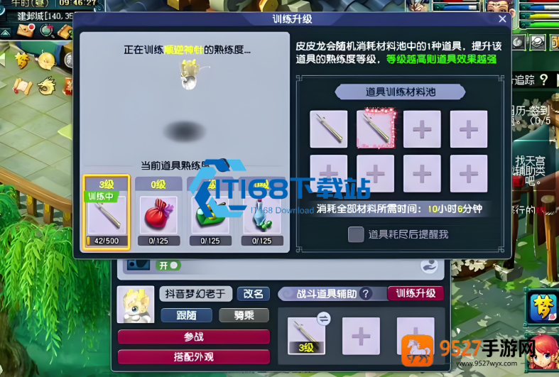梦幻西游五龙丹炼制全攻略