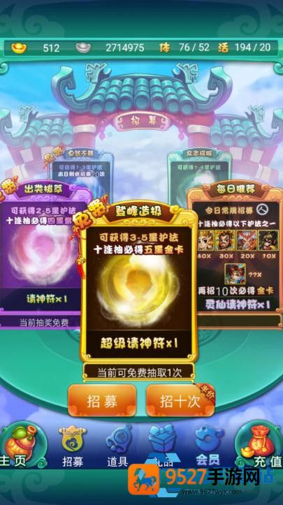 迷你西游攻击力最大化培养顺序