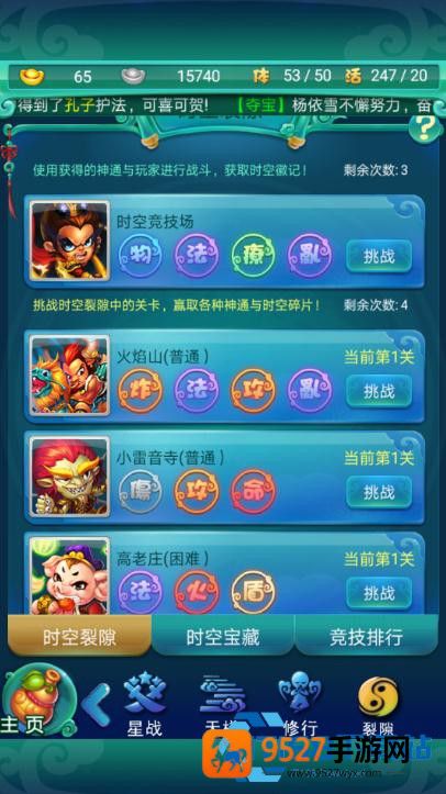 迷你西游攻击力最大化培养顺序
