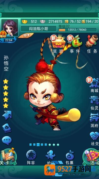 迷你西游攻击力最大化培养顺序