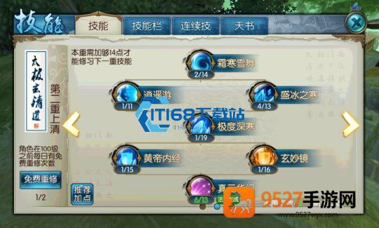 梦幻诛仙兜兜宝宝获取全攻略