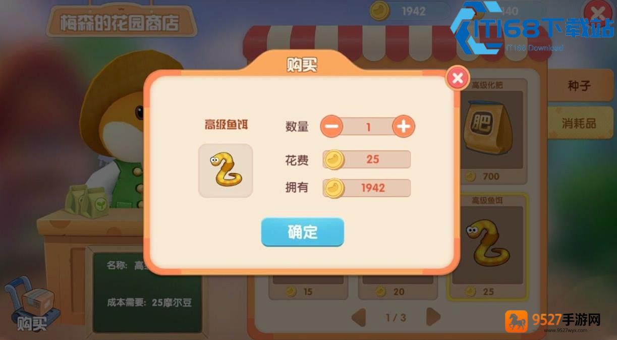 摩尔庄园铁锅火力控制攻略