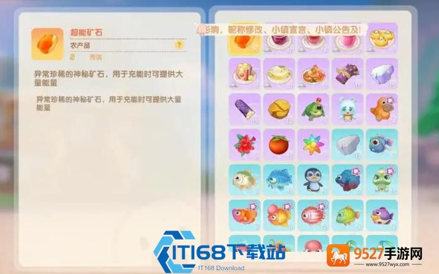 摩尔庄园铁锅火力控制攻略